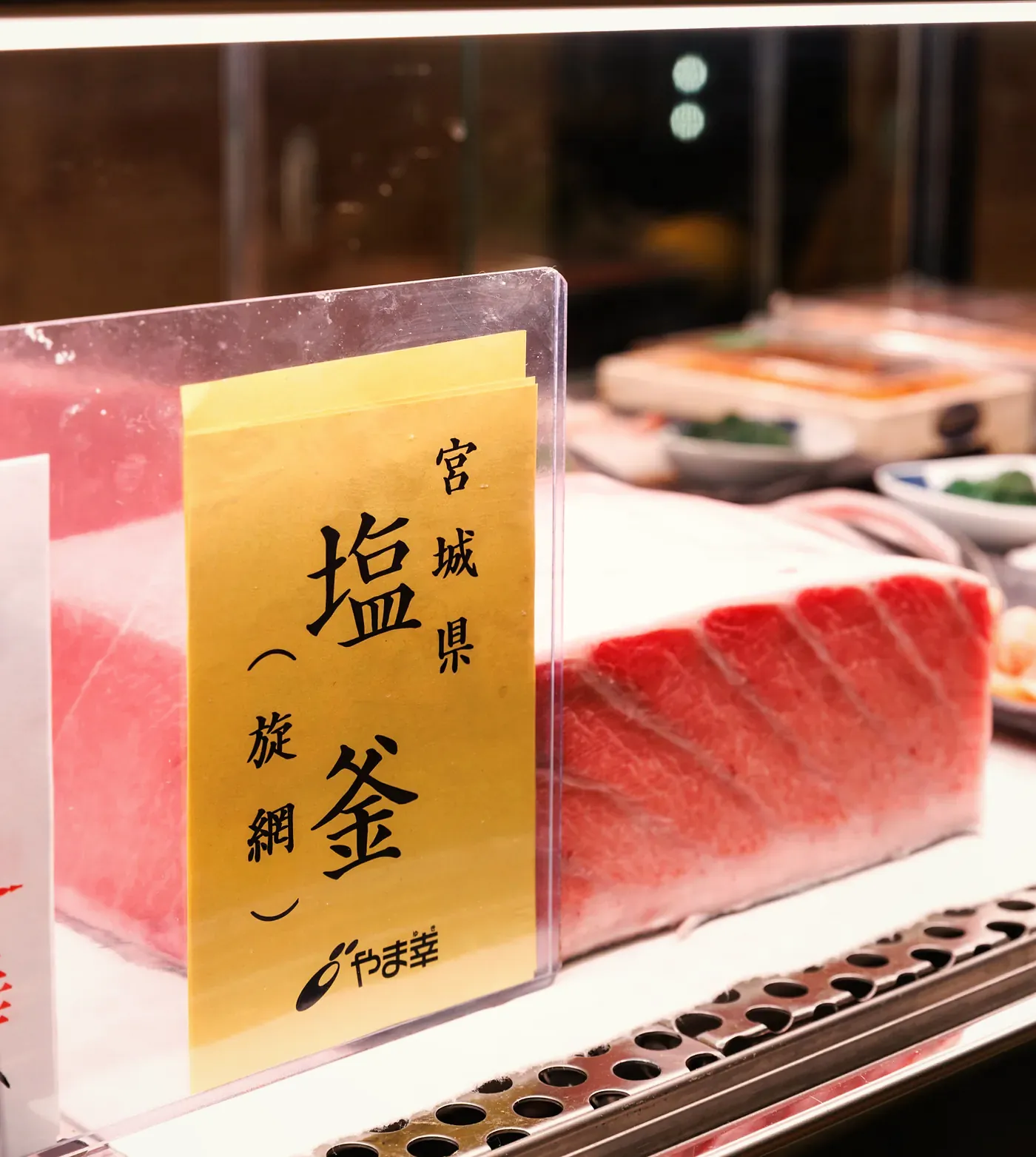晶のネタケースの鮪と産地の札