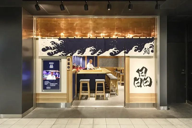 晶の店舗の入口