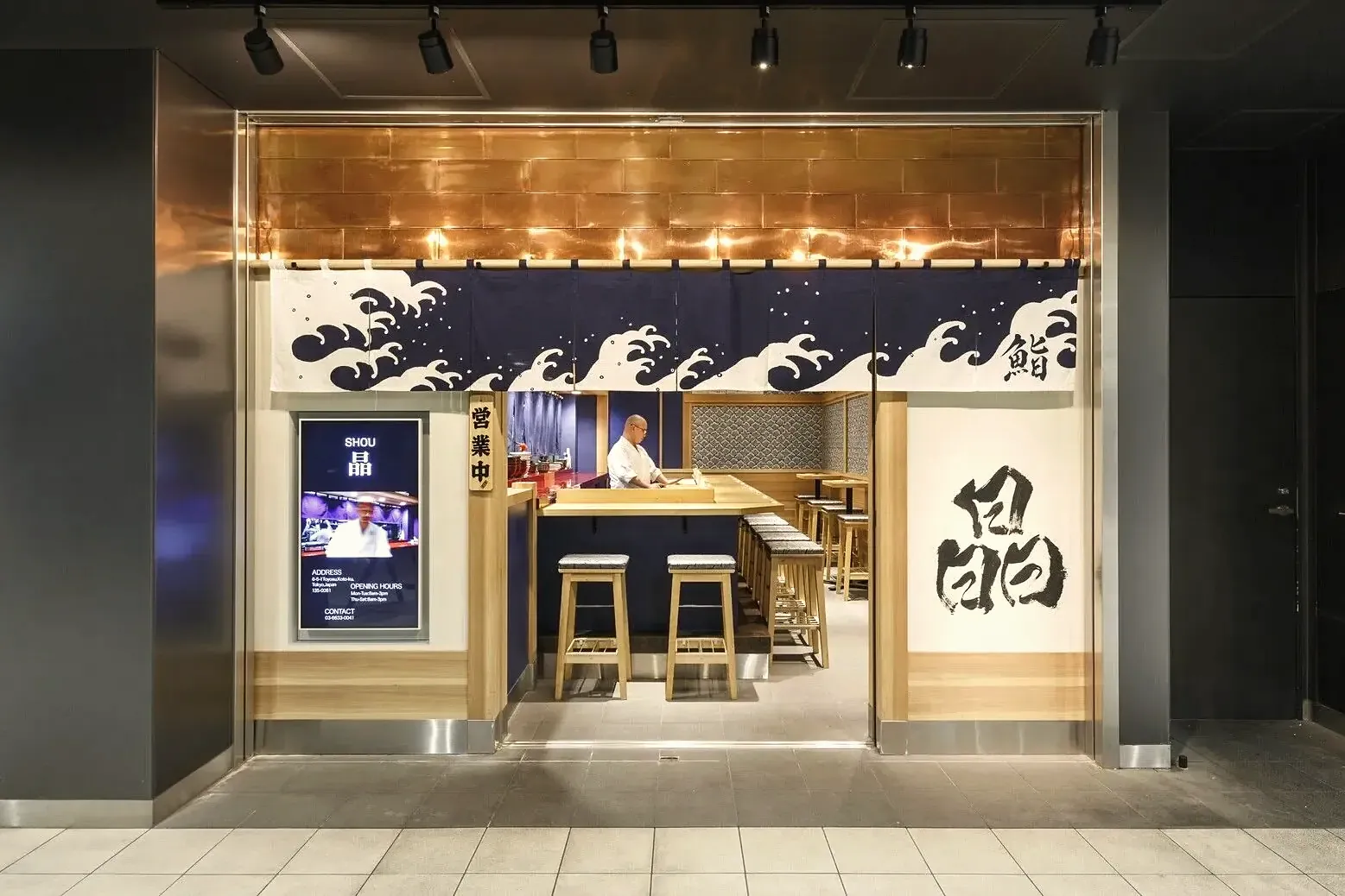 The entrance at Shou
